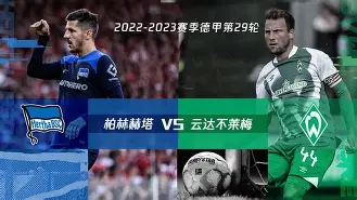 利物浦球星加盟柏林赫塔，助球队逆转取胜(利物浦球星加盟柏林赫塔,助球队逆转取胜的是谁)