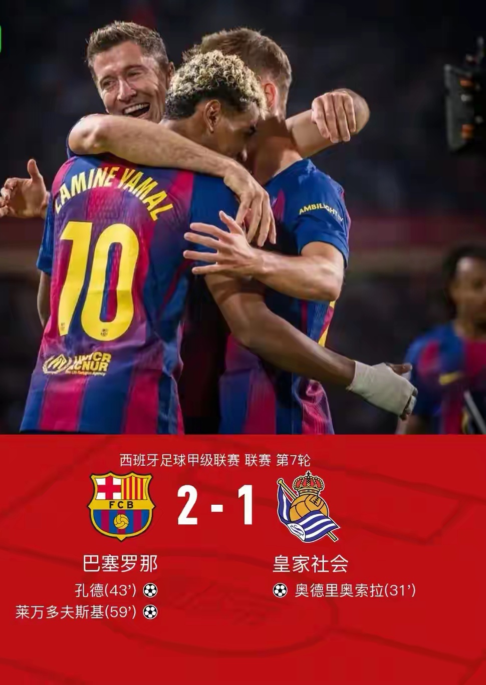 AC米兰客场击败巴勒摩，积分有所增加保持稳定的简单介绍